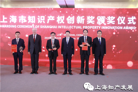 25. 2019年10月，上海市政府首次与WIPO联合颁发上海市知识产权创新奖。 (3).jpg