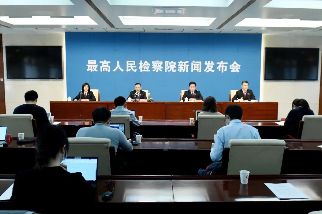 2月8日，最高人民检察院召开以“依法加强知识产权司法保护 服务保障创新型国家建设”为主题的新闻发布会。