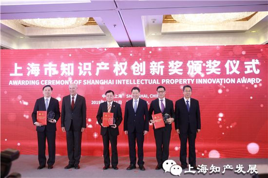 25. 2019年10月，上海市政府首次与WIPO联合颁发上海市知识产权创新奖。 (2).jpg