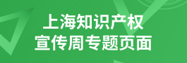 上海宣传周专题页面