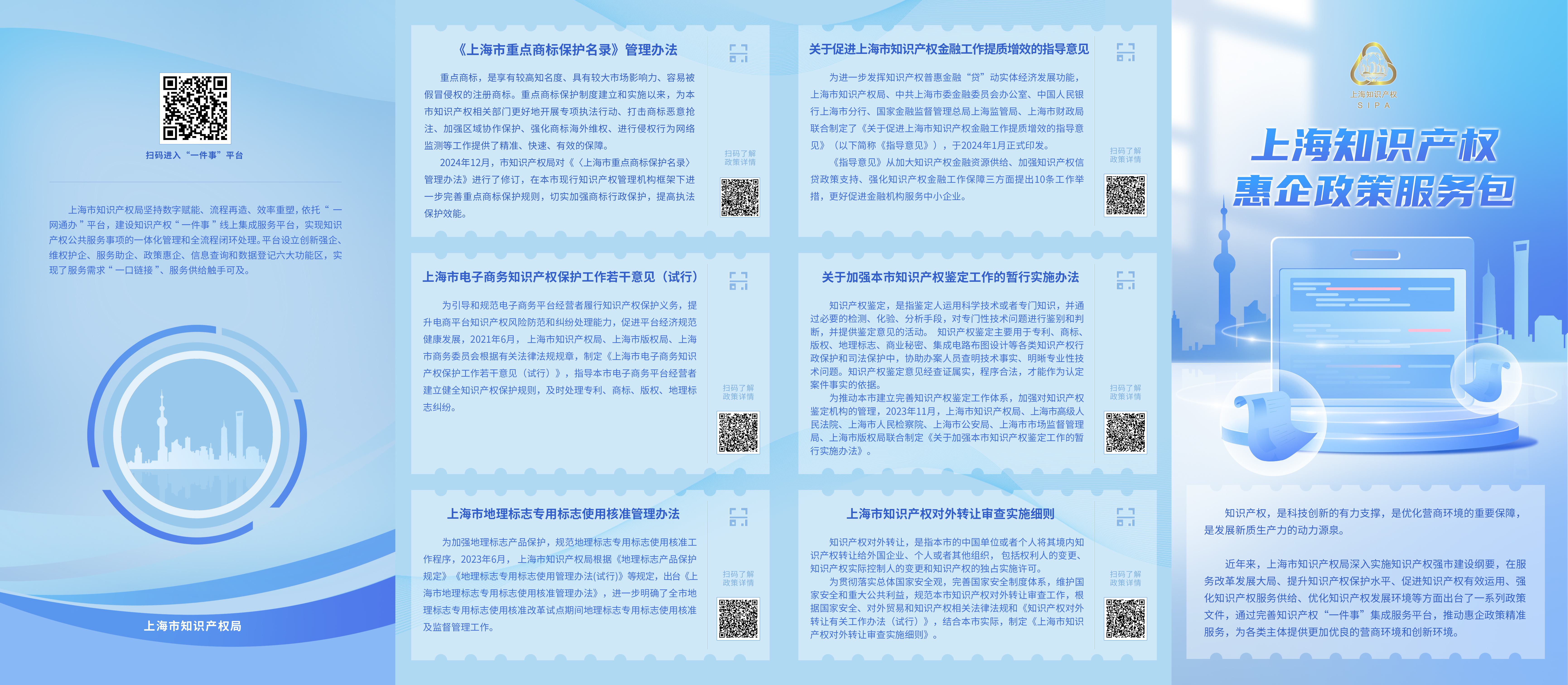 微信图片_2025-04-25_152633_021.png