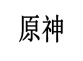 图片 26.png