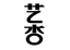 图片 16.png