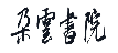 图片 3.png