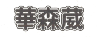 图片 7.png