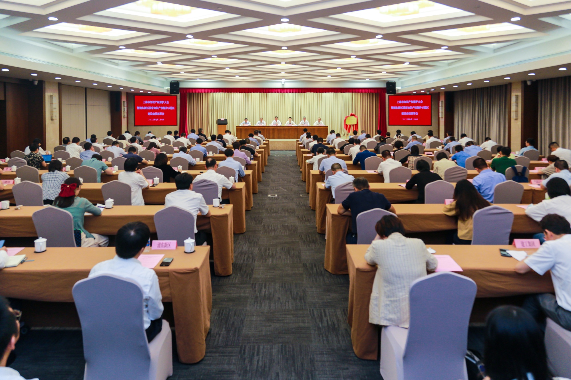上海召开知识产权保护大会暨浦东新区国家知识产权保护示范区建设动员部署会
