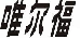 图片 13.png