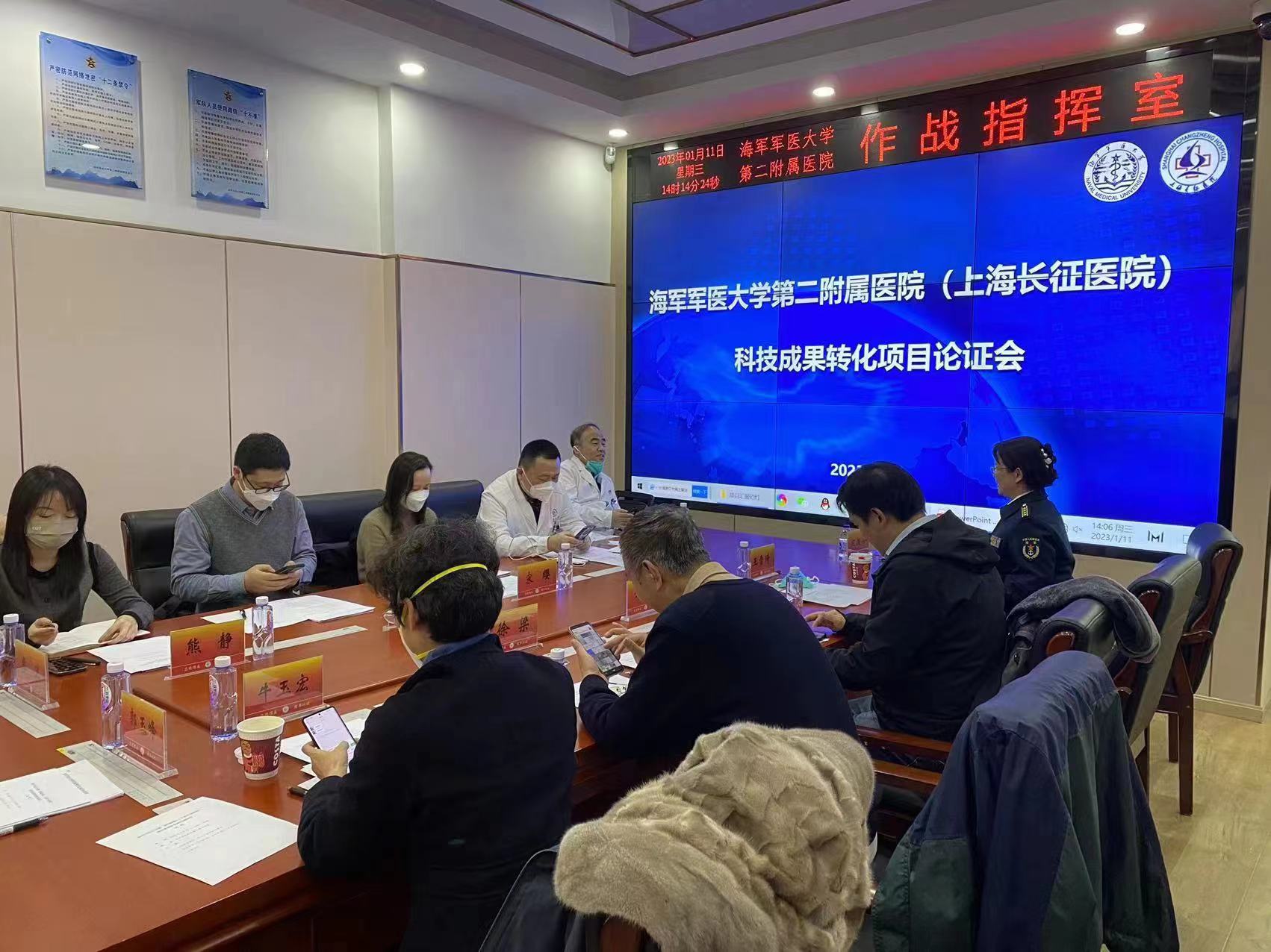 论证会.jpg